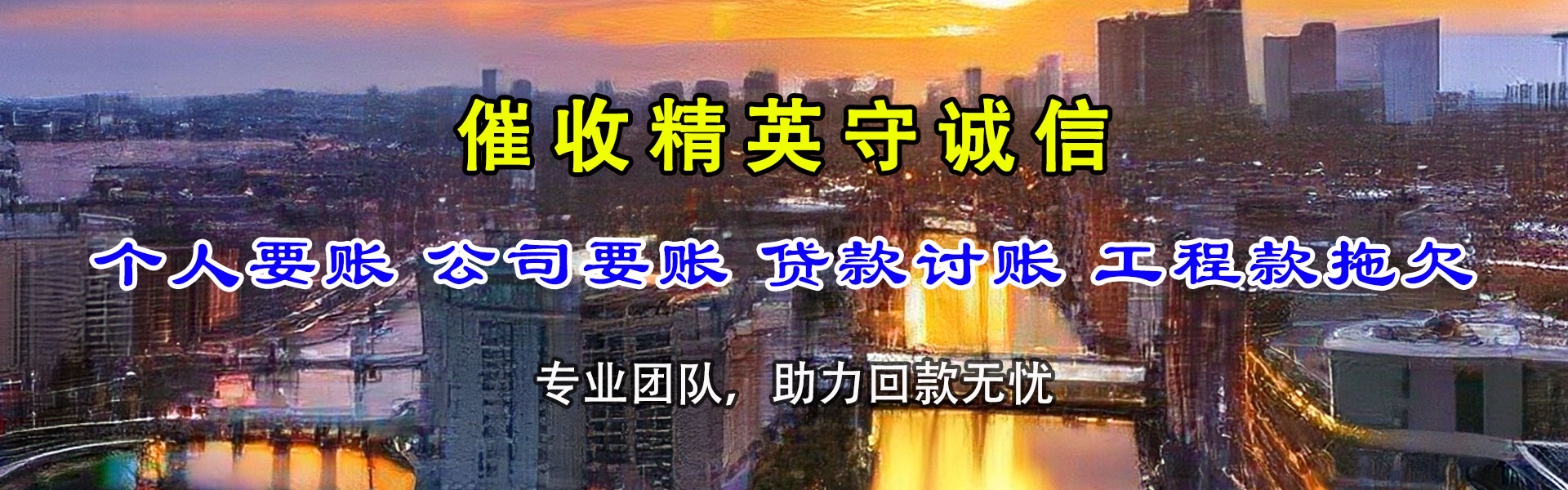 商河要账公司