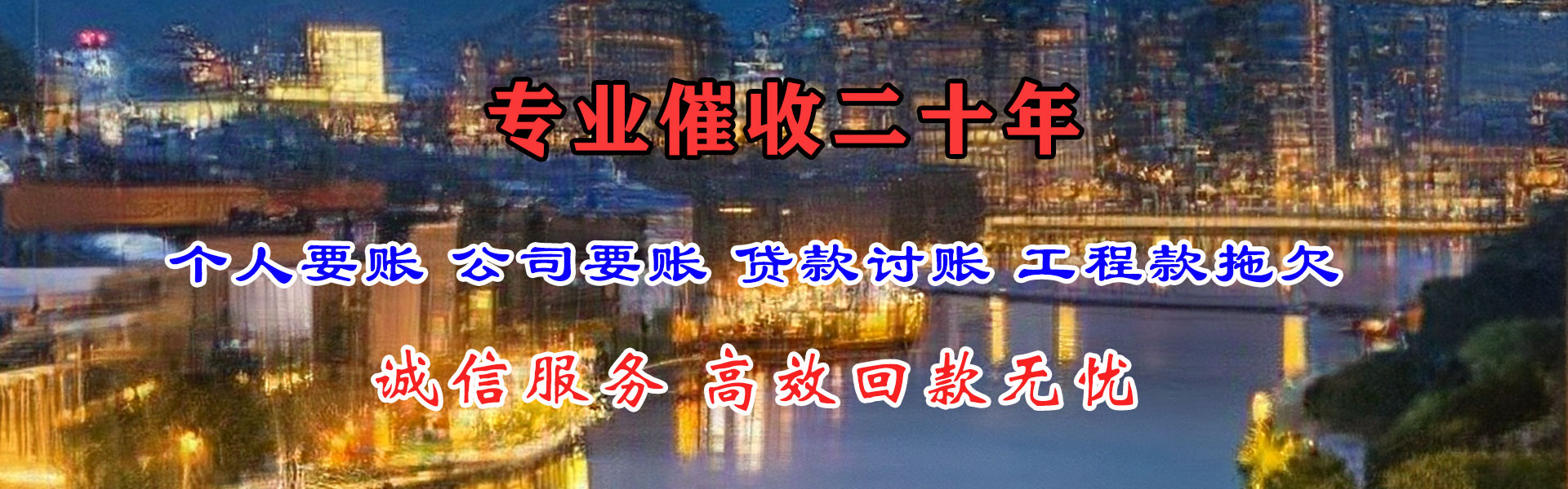 商河收账公司